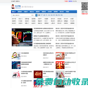 股票入門基礎(chǔ)知識(shí) - 浩渺網(wǎng) - 艾古學(xué)院