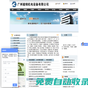 廣州超低溫冰箱維修,凍干機維修,CO2培養箱維修,,霉菌培養箱維修.,高低溫試驗箱維修，恒溫恒濕試驗箱維修，制冰機維修，英維康制氧機維修，LABCONCO凍干機維修
