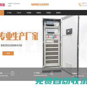 管廊ACU控制柜-PLC控制柜-電磁閥箱「河北卓識(shí)電力科技有限公司」