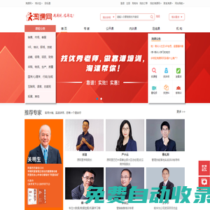 淘課網(wǎng)-領先的企業(yè)培訓采購平臺