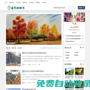 普陀旅游網(wǎng) - 熱愛科普網(wǎng)絡(luò)各地?zé)衢T旅游攻略的平臺