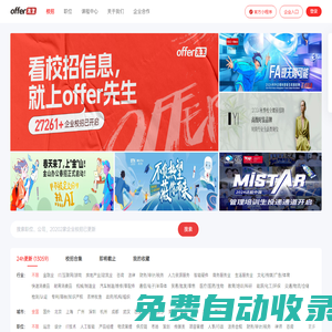 神仙外企