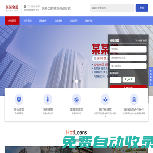 常德本地人民間借款,常德應(yīng)急私人短借,常德空放私借,常德無(wú)抵押私人放款公司