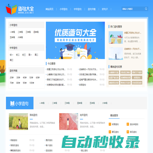 造句大全_學(xué)生造句大全_詞語造句大全