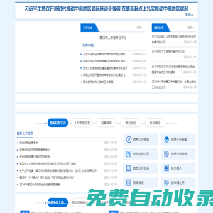 營口市人力資源和社會(huì)保障局