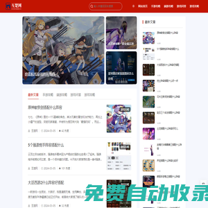 互楚網(wǎng)－好玩的手游，端游，單機(jī)游戲圖文攻略網(wǎng)！