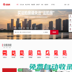 北京法拍房_北京法院拍賣-司法房產(chǎn)拍賣-淘寶法拍-二手房拍賣網(wǎng)站_ 北京法拍房法拍網(wǎng)