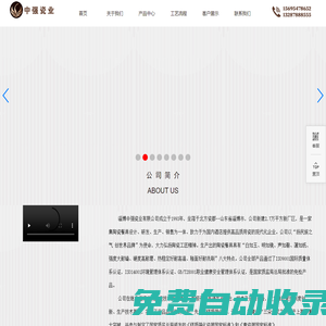 中強(qiáng)瓷業(yè)