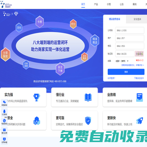 博遠軟件--通訊行業管理一站式服務