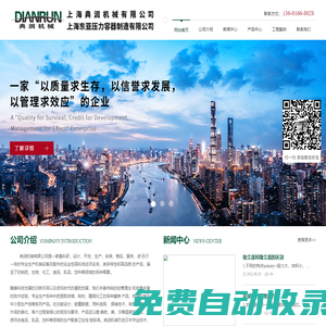 除塵器_空氣過濾器_無菌生物發酵罐-上海典潤機械有限公司