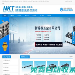 精密五金加工廠-CNC數(shù)控車床加工_沖壓件|蝸桿|螺桿加工「新錦泰」