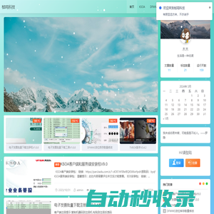 楨鳴科技_努力、創(chuàng)新、進取、用心