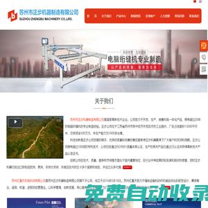 蘇州市正步機(jī)器制造有限公司-蘇州市正步機(jī)器制造有限公司