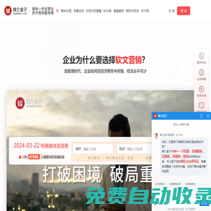 秒發圈 - 微信定時發朋友圈、分組群發、定時群發、自動群發、多微信同步發、輪流發、隔天發