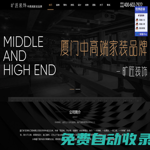 [廈門(mén)曠匠裝飾]-廈門(mén)裝修-廈門(mén)裝修公司