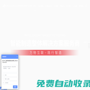 華工賽百-智能制造解決方案-智能工廠解決方案服務(wù)商