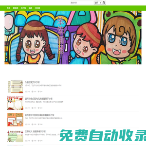 簡(jiǎn)筆畫,手抄報(bào),插畫,水粉畫_笨笨畫屋
