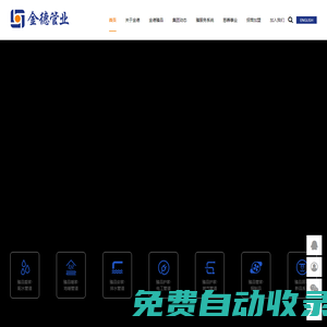 金德管業(yè)集團(tuán)，愛家就用金德管 好管享用一生