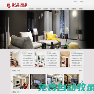 樂山市匠心裝飾設(shè)計工程有限公司