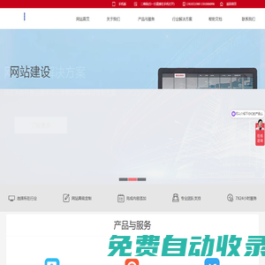 網(wǎng)站建設(shè)-代理記賬-會(huì)計(jì)-華郎