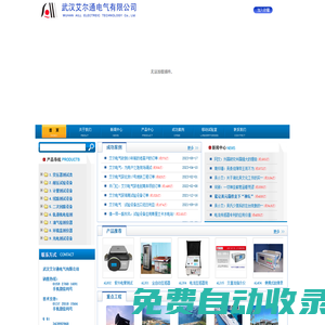 艾爾電氣-軌道交通檢測(cè)設(shè)備供應(yīng)商 丨抖音搜索【電力老工程師】