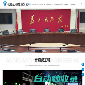 成都德聯(lián)云創(chuàng)科技有限公司
