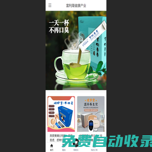 晨餐謀健康產(chǎn)業(yè)集團(tuán)，為您提供高質(zhì)量的健康食品！