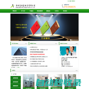 深圳艾特嘉電子有限公司-移動電源工廠-深圳移動電源廠商