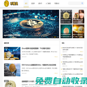 幣精靈 - 帶你了解幣圈最新資訊內(nèi)容,讓您第一時(shí)間獲取市場(chǎng)動(dòng)態(tài)。