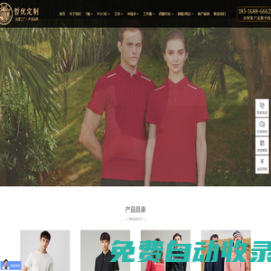 哲優服飾-北京定制工作服,T恤衫,POLO衫,衛衣,標志服定制LOGO源頭廠家