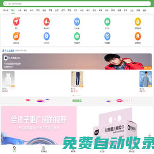 九塊郵-專注獨家折扣,1折特賣,全場包郵-上九塊郵 購便宜!優惠券