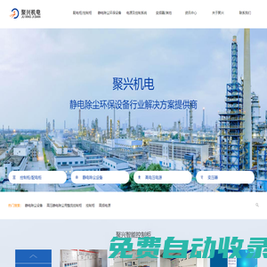 控制柜-靜電除塵設備-山東聚興機電科技有限公司