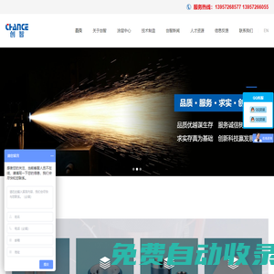 德清創(chuàng)智科技股份有限公司-軸套-等離子-超音速-熱噴涂-碳化鎢-絕緣-防粘-陶瓷涂層