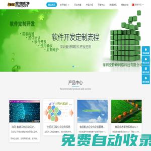 深圳中小企業(yè)管理軟件定制開發(fā)，外貿(mào)軟件開發(fā)，小程序開發(fā) - 深圳愛特蜂網(wǎng)絡(luò)科技有限公司