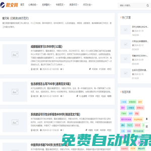 工作心得體會大全_工作撰文好幫手_靚文網(wǎng)