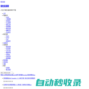 秒發圈 - 微信定時發朋友圈、分組群發、定時群發、自動群發、多微信同步發、輪流發、隔天發