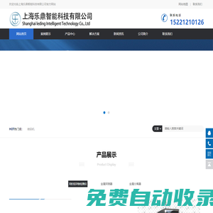 X光異物檢測(cè)儀-金屬檢測(cè)機(jī)-金屬分離器-稱(chēng)重機(jī)-上海樂(lè)鼎智能科技有限公司
