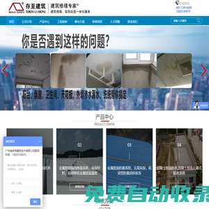 金屬屋面防水、混凝土屋面防水/防腐/隔熱/翻新/地坪施工-廣州瑞芙特，建筑修繕、提升改造一站式服務商