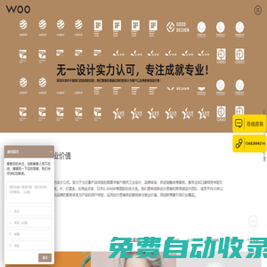 深圳工業設計_產品設計_外觀設計公司_無一設計官網設計有限公司
