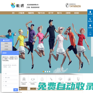 武漢工作服定做_工服定制_t恤衫Polo衫定做_武漢工作服生產(chǎn)廠家-【工服定制網(wǎng)】