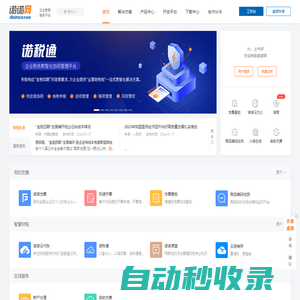 諾諾網(wǎng)-企業(yè)數(shù)智服務(wù)平臺(tái)