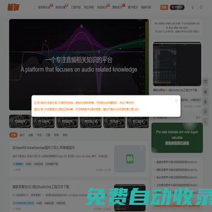 穌知音樂 - 為極致音效體驗而生，專注音頻技術(shù)相關(guān)知識