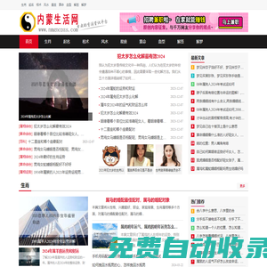 內(nèi)蒙生活網(wǎng)_周易生辰八字算命免費(fèi)八字合婚婚姻配對測試