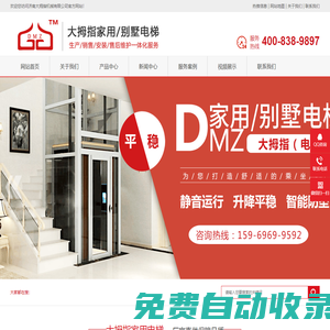 電梯生產(chǎn)廠家,家用電梯價(jià)格,小型家用電梯,家用/別墅電梯,小型家用升降平臺(tái),液壓升降貨梯,曳引電梯,小區(qū)改造