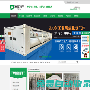 硫化氫_高純硫化氫氣體生產(chǎn)廠家-淄博迪嘉特種氣體有限公司