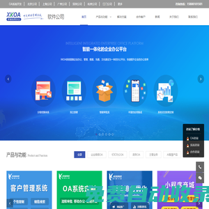 OA辦公管理系統(tǒng)定制建設(shè)|企業(yè)微信移動辦公|管理軟件開發(fā)公司-XKOA