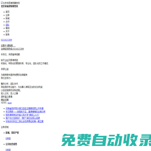 北京來碩律師事務(wù)所[官方網(wǎng)站]