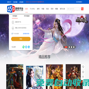 5599yx游戲平臺是專業(yè)的游戲運營平臺,為中外游戲用戶提供精品游戲;5599yx游戲致力于游戲精細化運營與優(yōu)質(zhì)的客戶服務,成為深受玩家喜愛的國際化品牌游戲運營商。