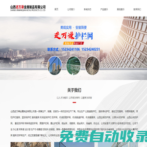山西護(hù)欄圍網(wǎng) 園林隔離網(wǎng) 機(jī)場(chǎng)防護(hù)網(wǎng)  太原山體防護(hù)網(wǎng)