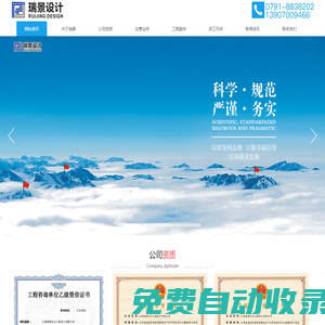 新能源乙級(jí)設(shè)計(jì)公司|江西瑞景電力工程設(shè)計(jì)有限公司